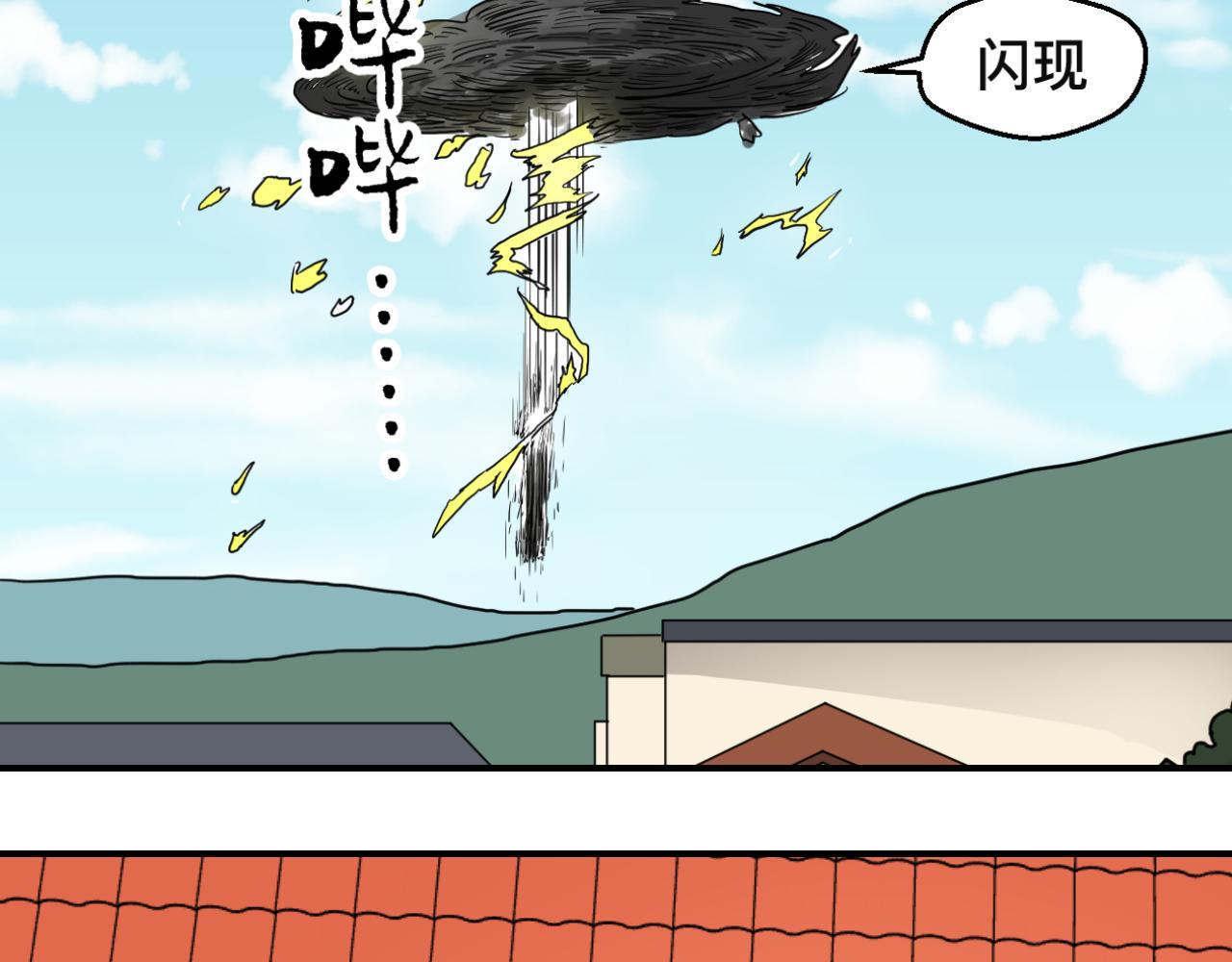 《异境-另一个我》这里是哪里!? 第46页