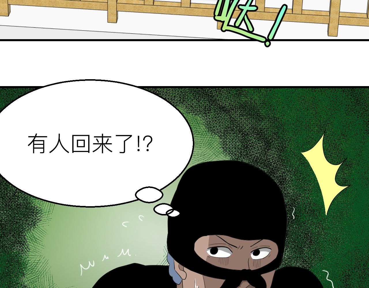 《异境-另一个我》这里是哪里!? 第49页