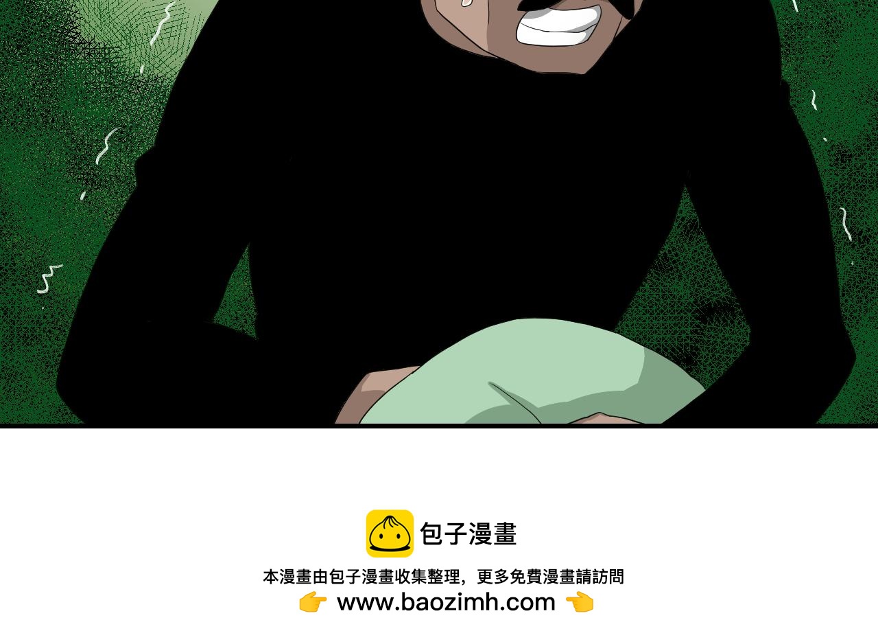 《异境-另一个我》这里是哪里!? 第50页