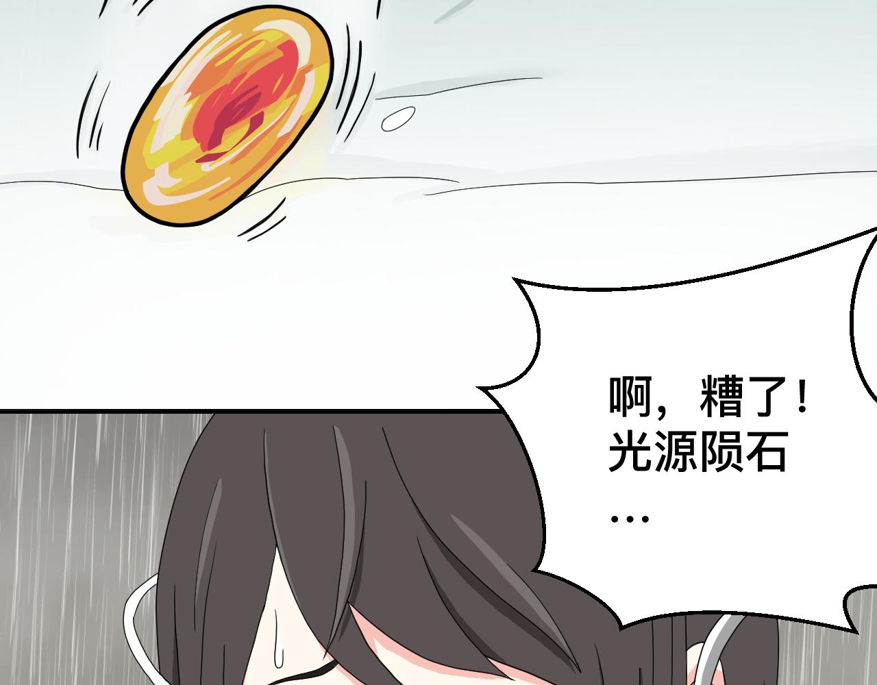《异境-另一个我》这里是哪里!? 第8页