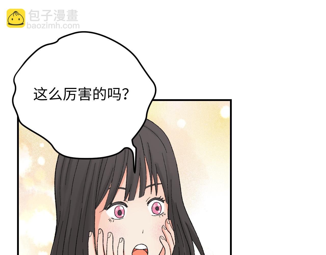 《异境-另一个我》大佬的自尊！ 第12页