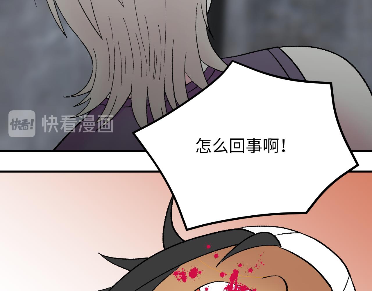 《异境-另一个我》大佬的自尊！ 第18页