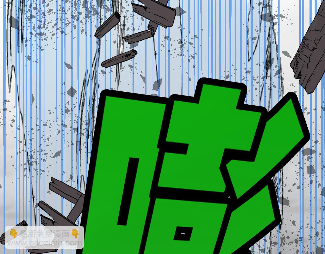 《异境-另一个我》大佬的自尊！ 第28页