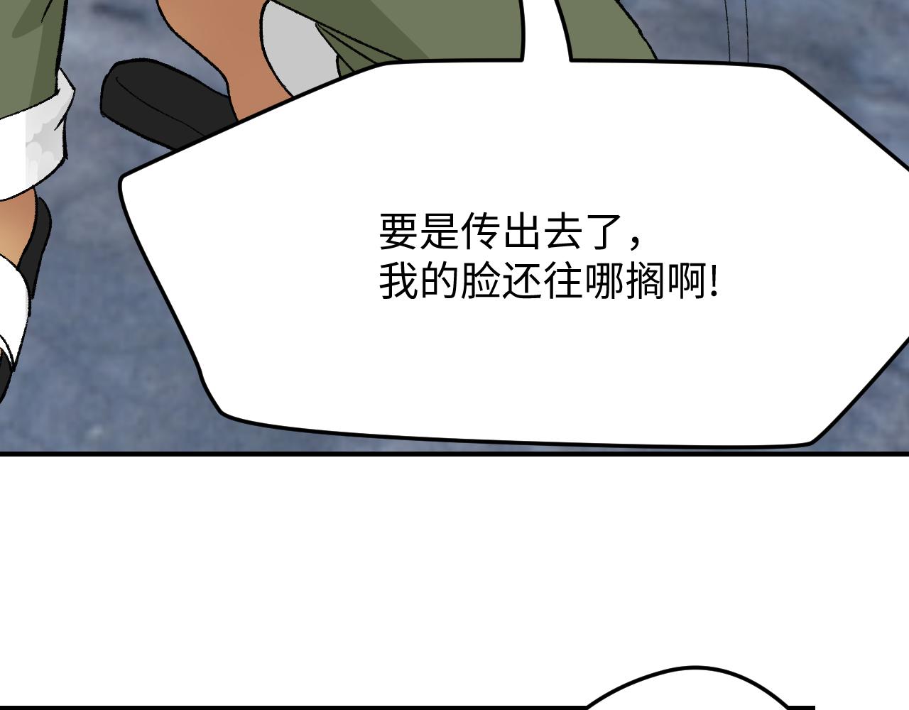 《异境-另一个我》大佬的自尊！ 第37页