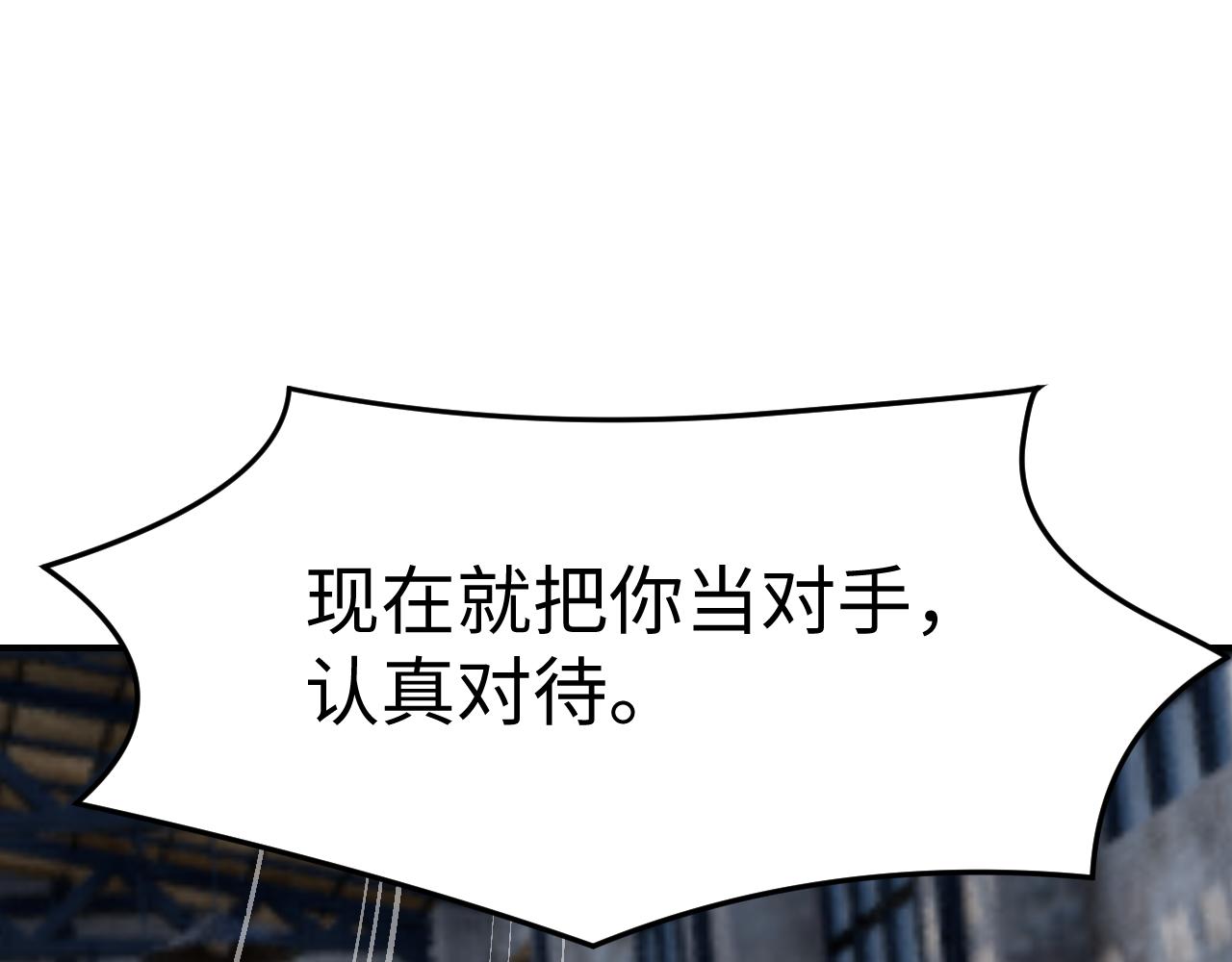 《异境-另一个我》大佬的自尊！ 第39页