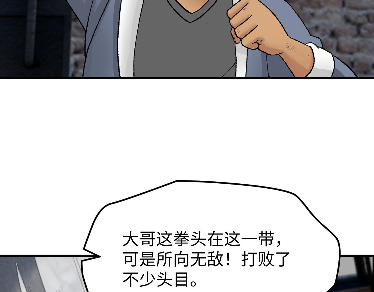 《异境-另一个我》大佬的自尊！ 第44页