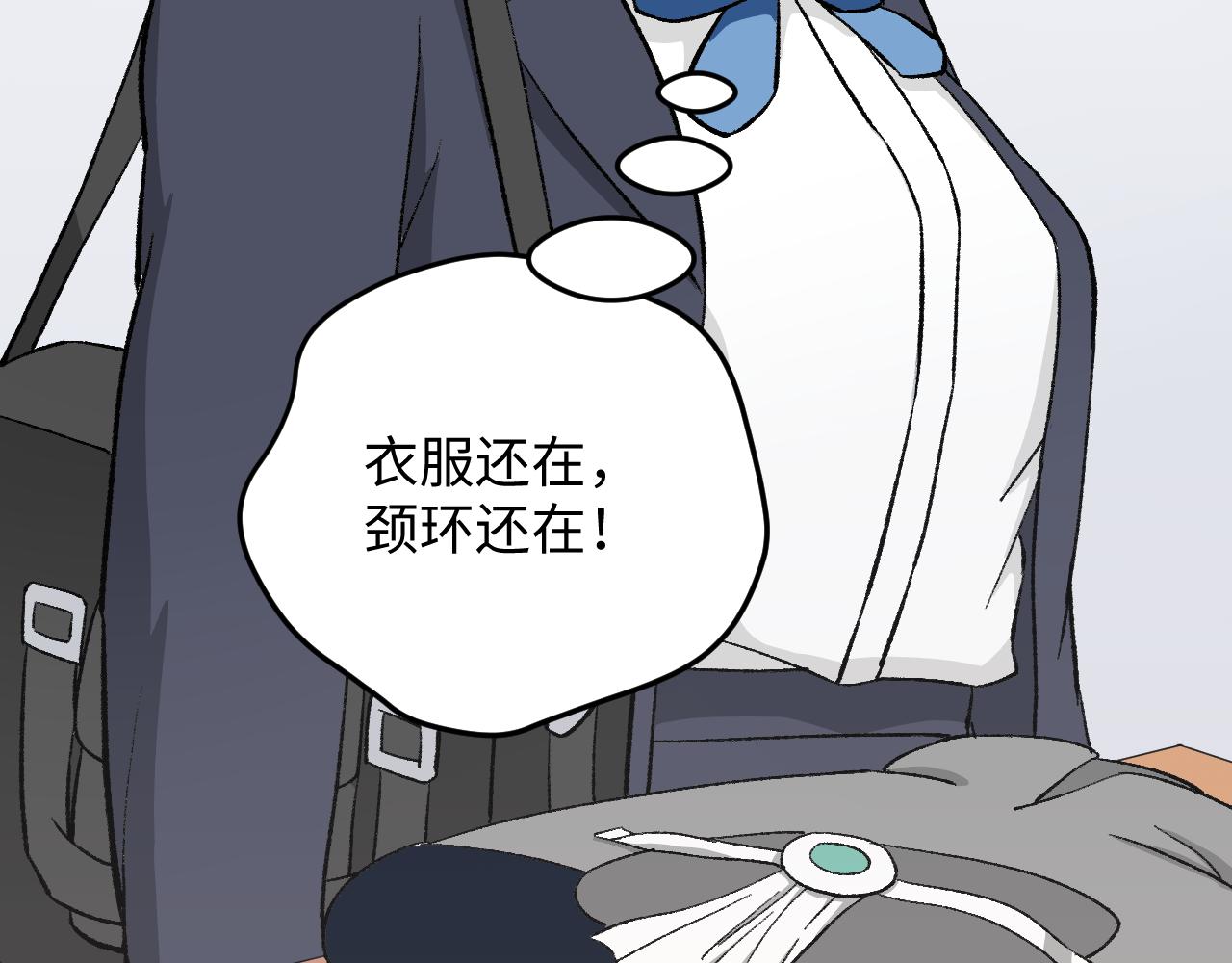 《异境-另一个我》被绑架？莫提亚在哪？ 第10页
