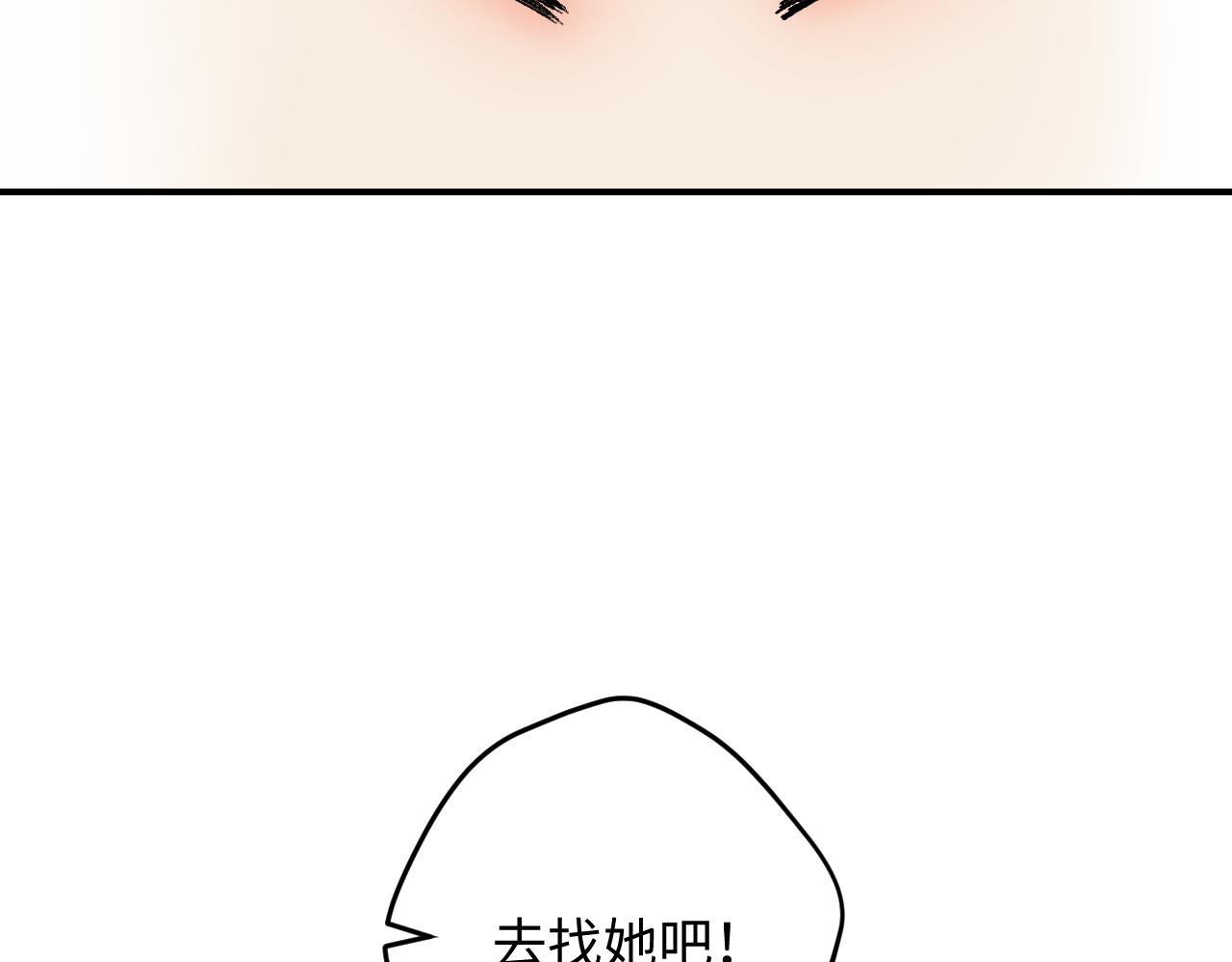 《异境-另一个我》被绑架？莫提亚在哪？ 第14页