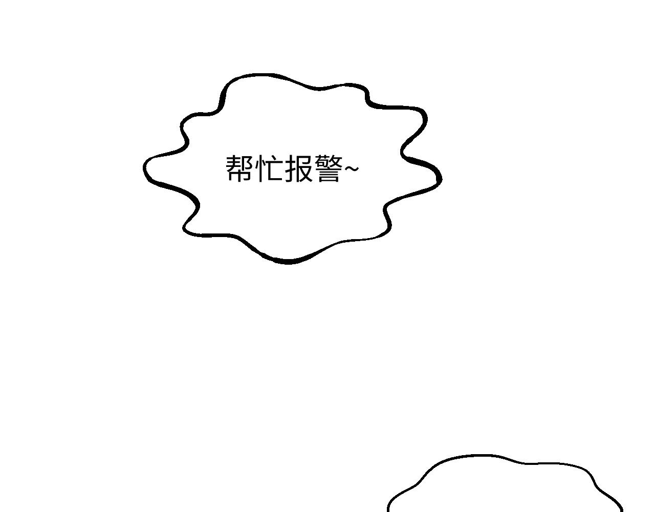 《异境-另一个我》被绑架？莫提亚在哪？ 第20页