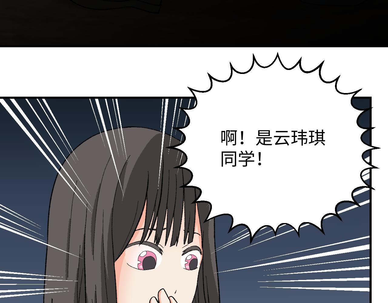 《异境-另一个我》被绑架？莫提亚在哪？ 第24页