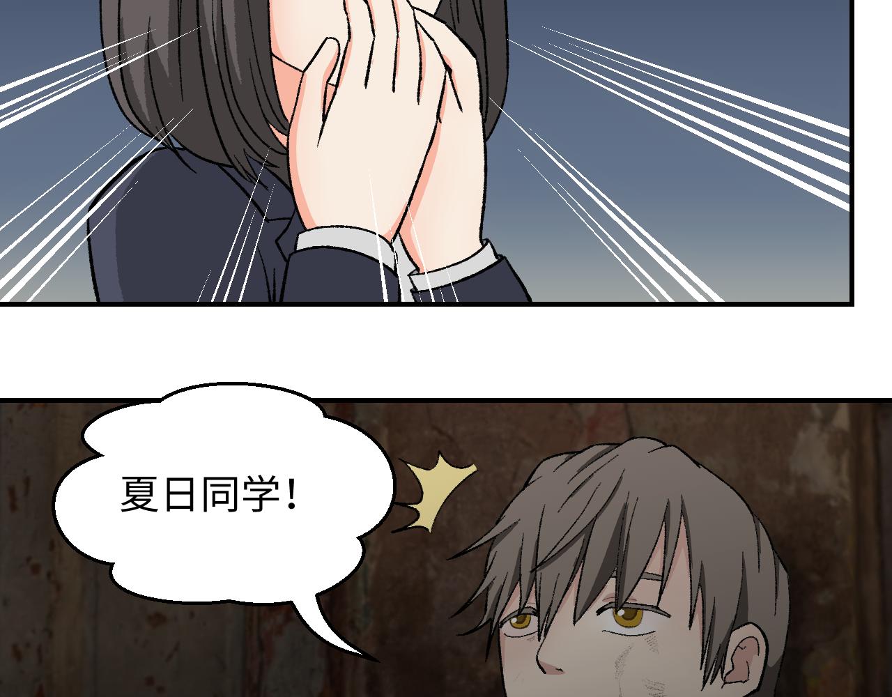 《异境-另一个我》被绑架？莫提亚在哪？ 第25页