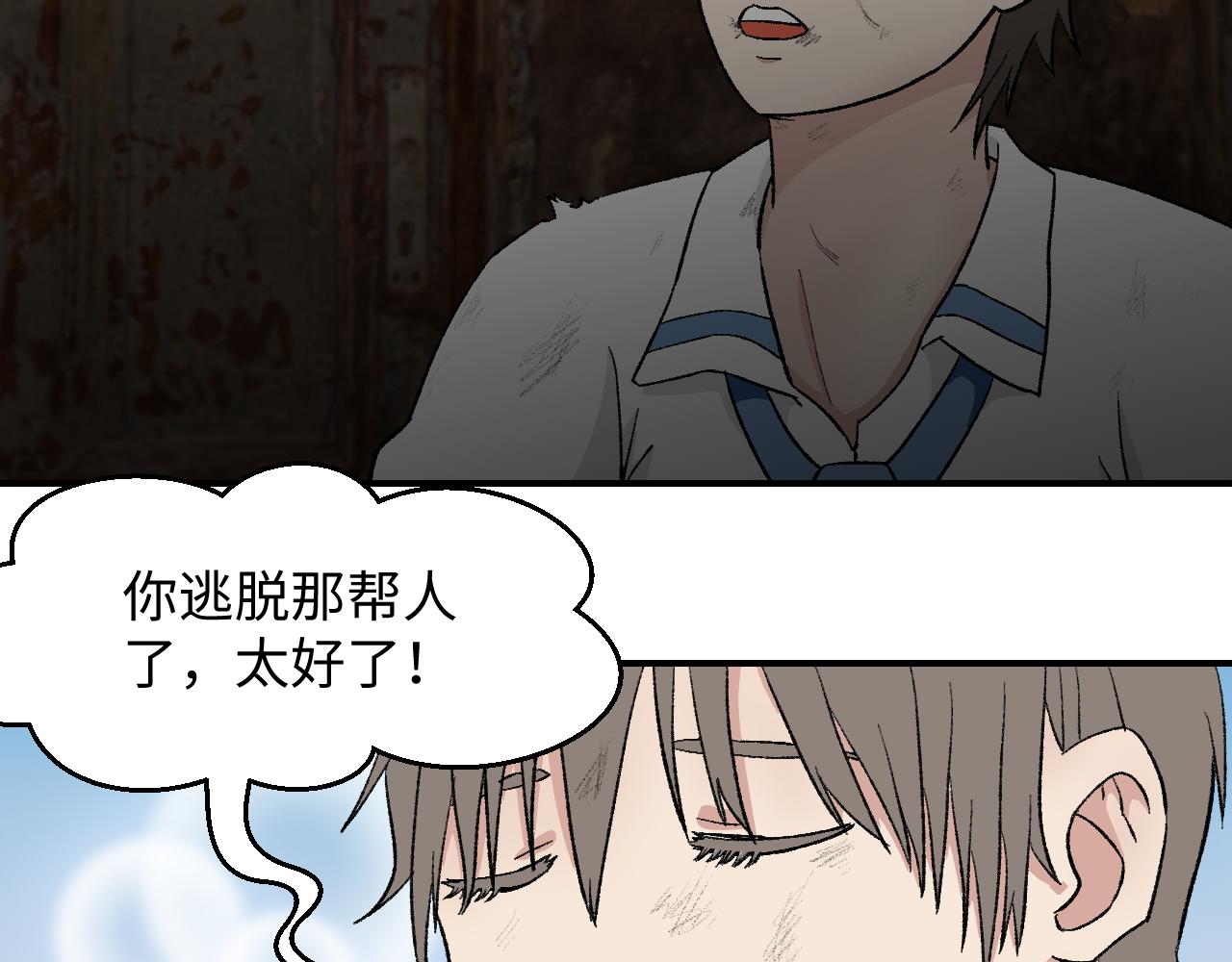 《异境-另一个我》被绑架？莫提亚在哪？ 第26页
