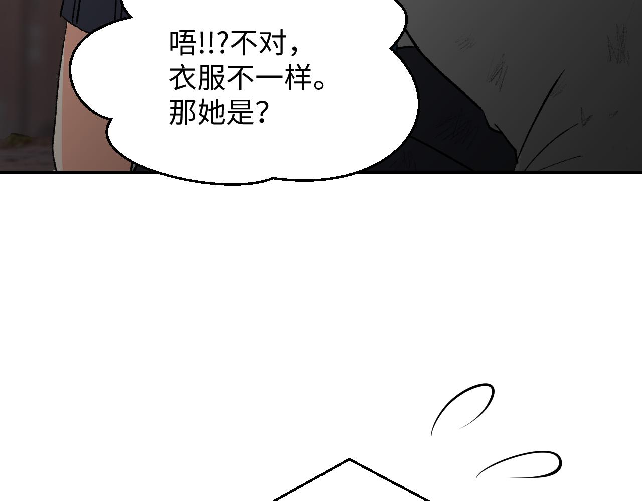 《异境-另一个我》被绑架？莫提亚在哪？ 第29页