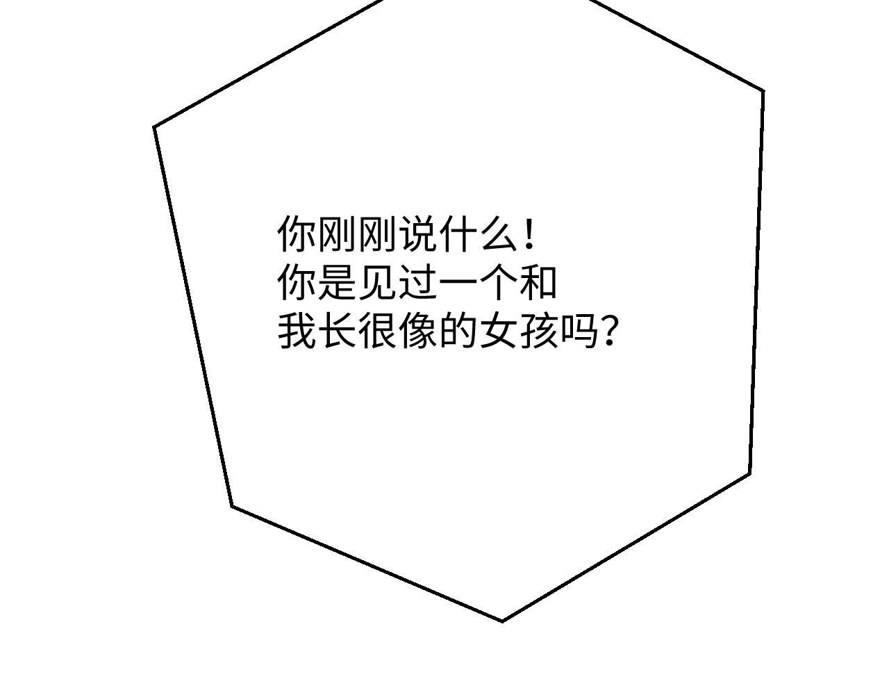 《异境-另一个我》被绑架？莫提亚在哪？ 第30页