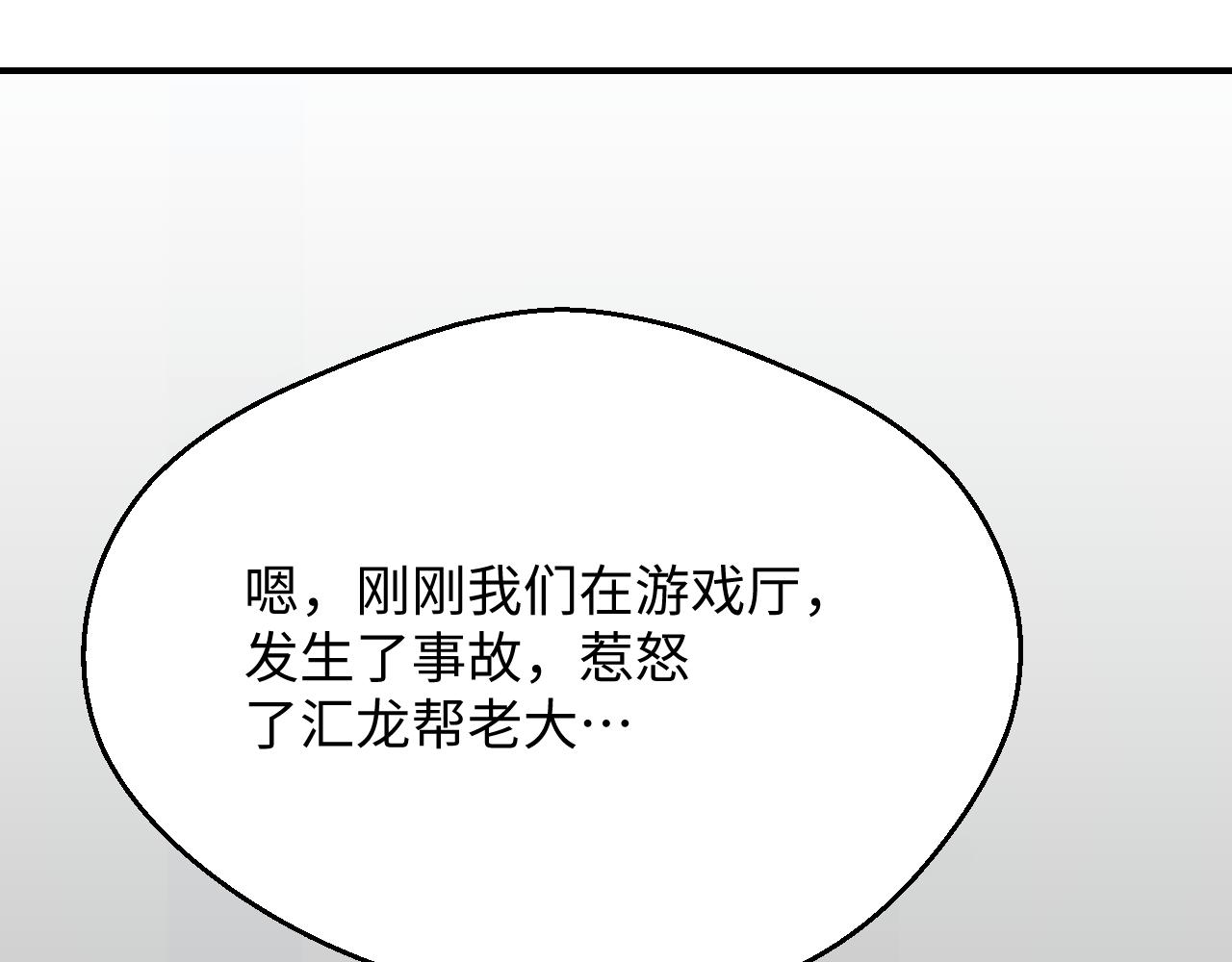 《异境-另一个我》被绑架？莫提亚在哪？ 第31页