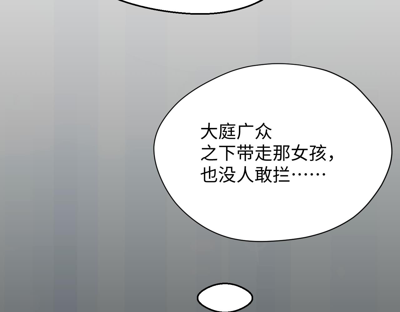 《异境-另一个我》被绑架？莫提亚在哪？ 第32页