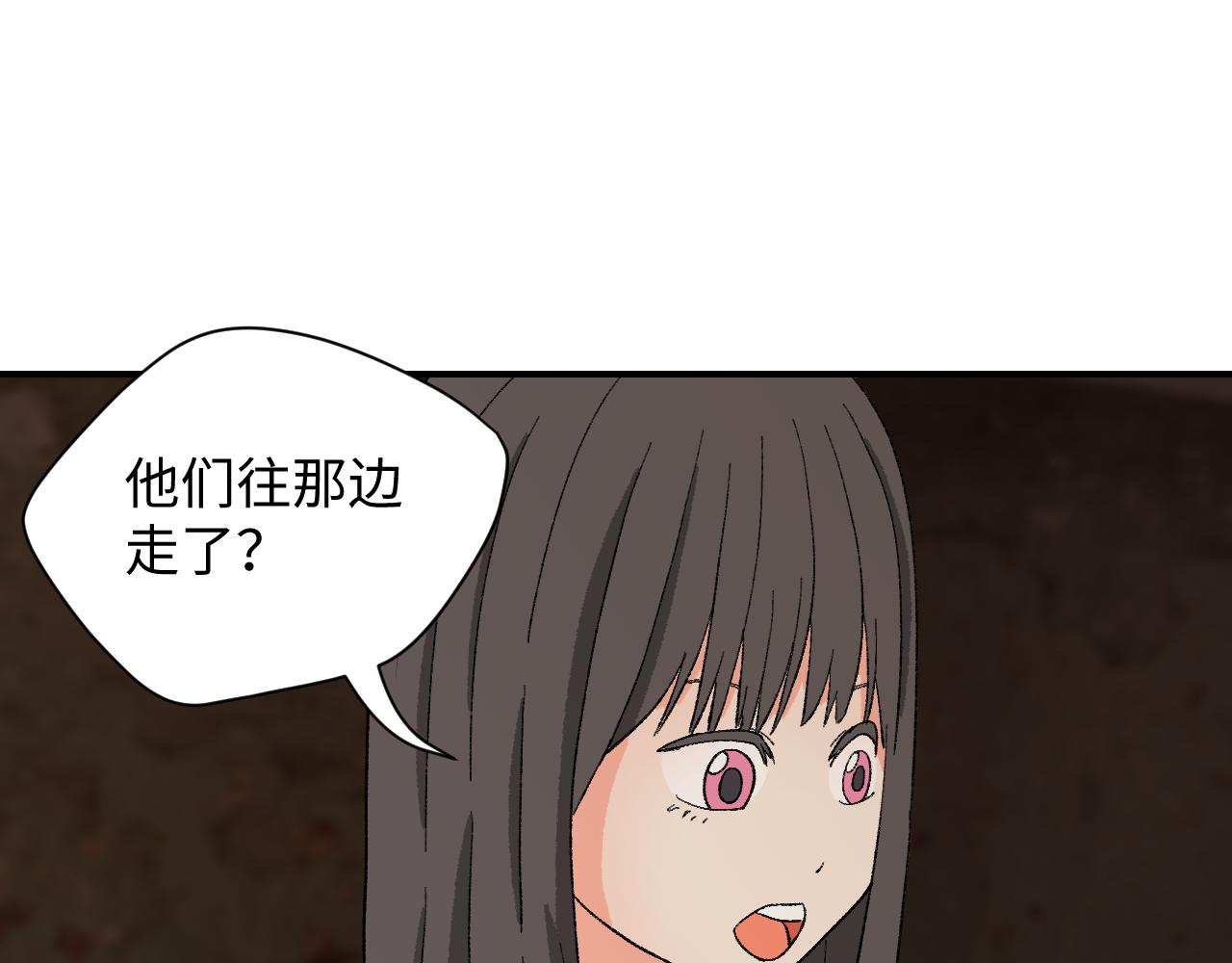《异境-另一个我》被绑架？莫提亚在哪？ 第35页