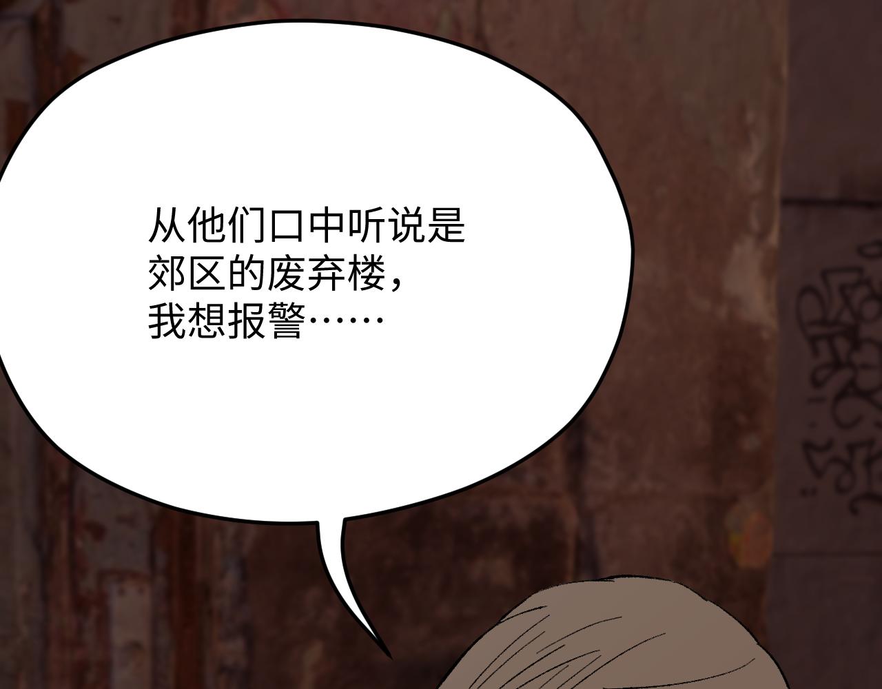 《异境-另一个我》被绑架？莫提亚在哪？ 第37页