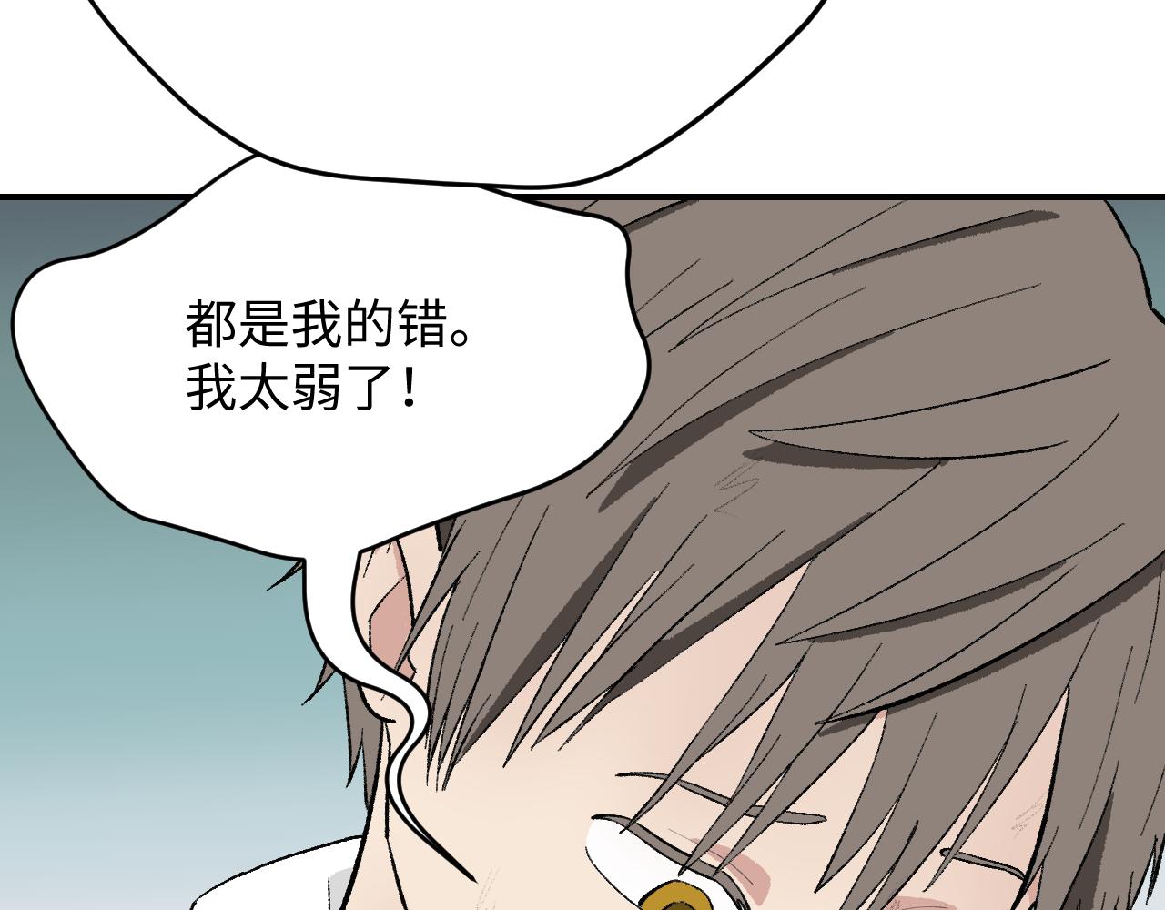 《异境-另一个我》被绑架？莫提亚在哪？ 第39页