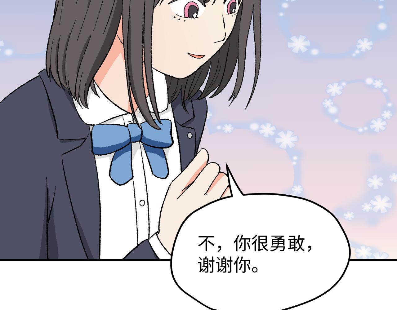 《异境-另一个我》被绑架？莫提亚在哪？ 第41页