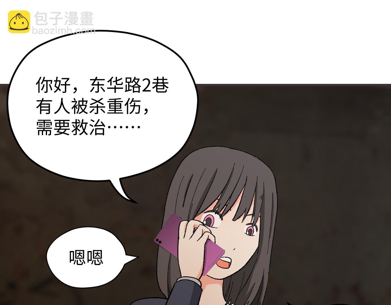 《异境-另一个我》被绑架？莫提亚在哪？ 第44页
