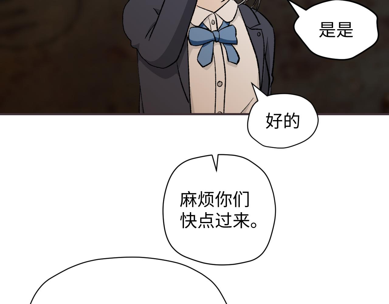 《异境-另一个我》被绑架？莫提亚在哪？ 第45页