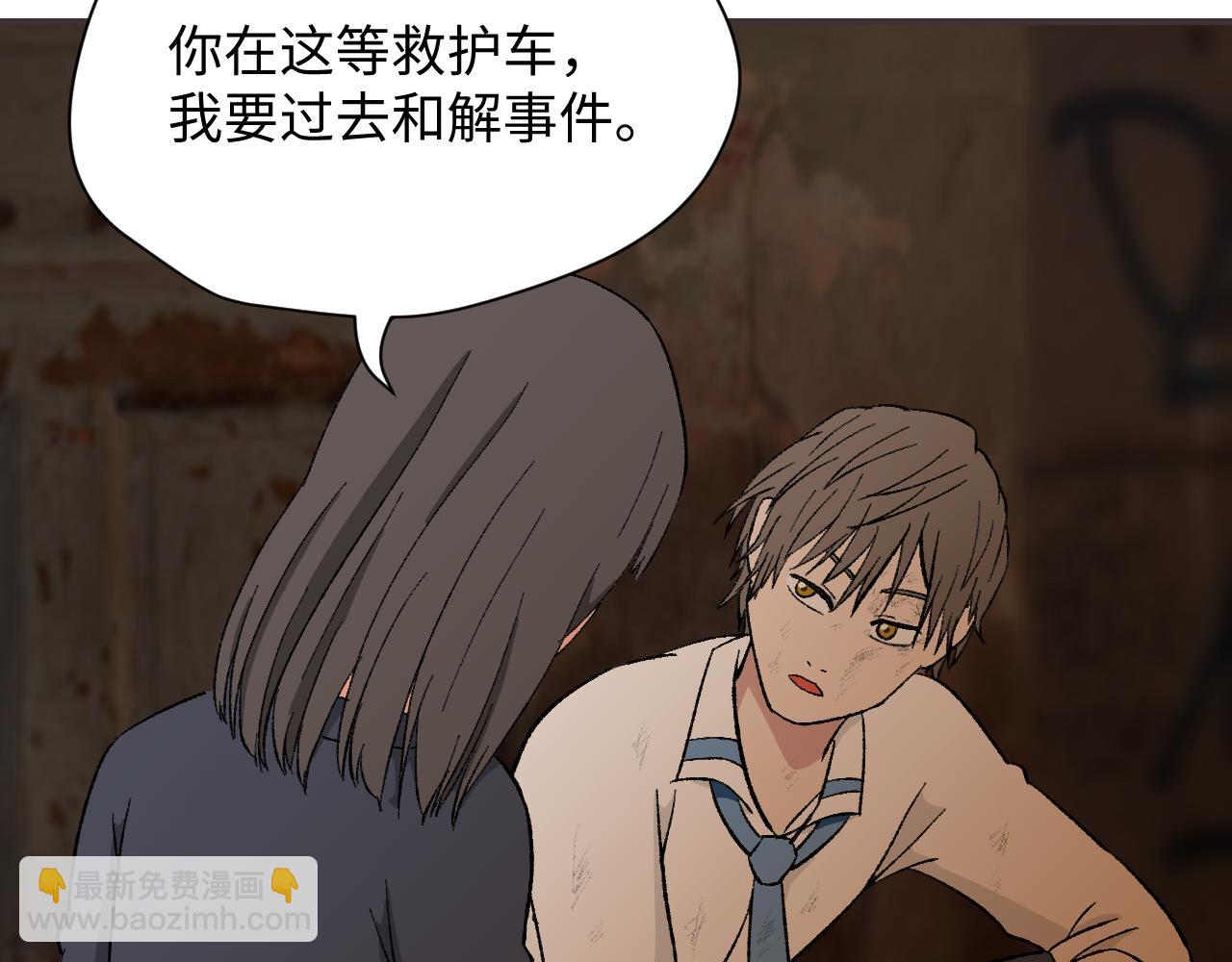 《异境-另一个我》被绑架？莫提亚在哪？ 第46页