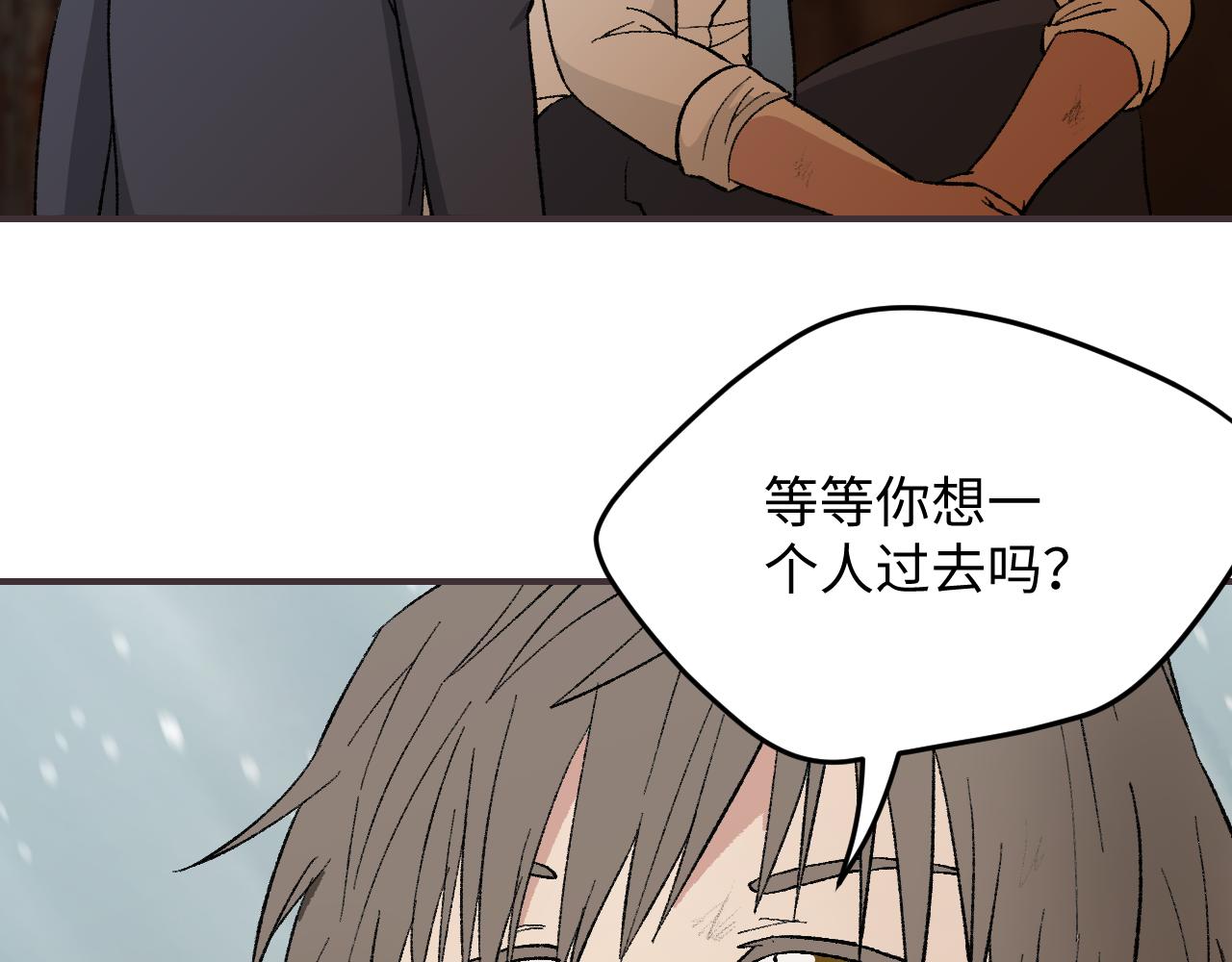 《异境-另一个我》被绑架？莫提亚在哪？ 第47页