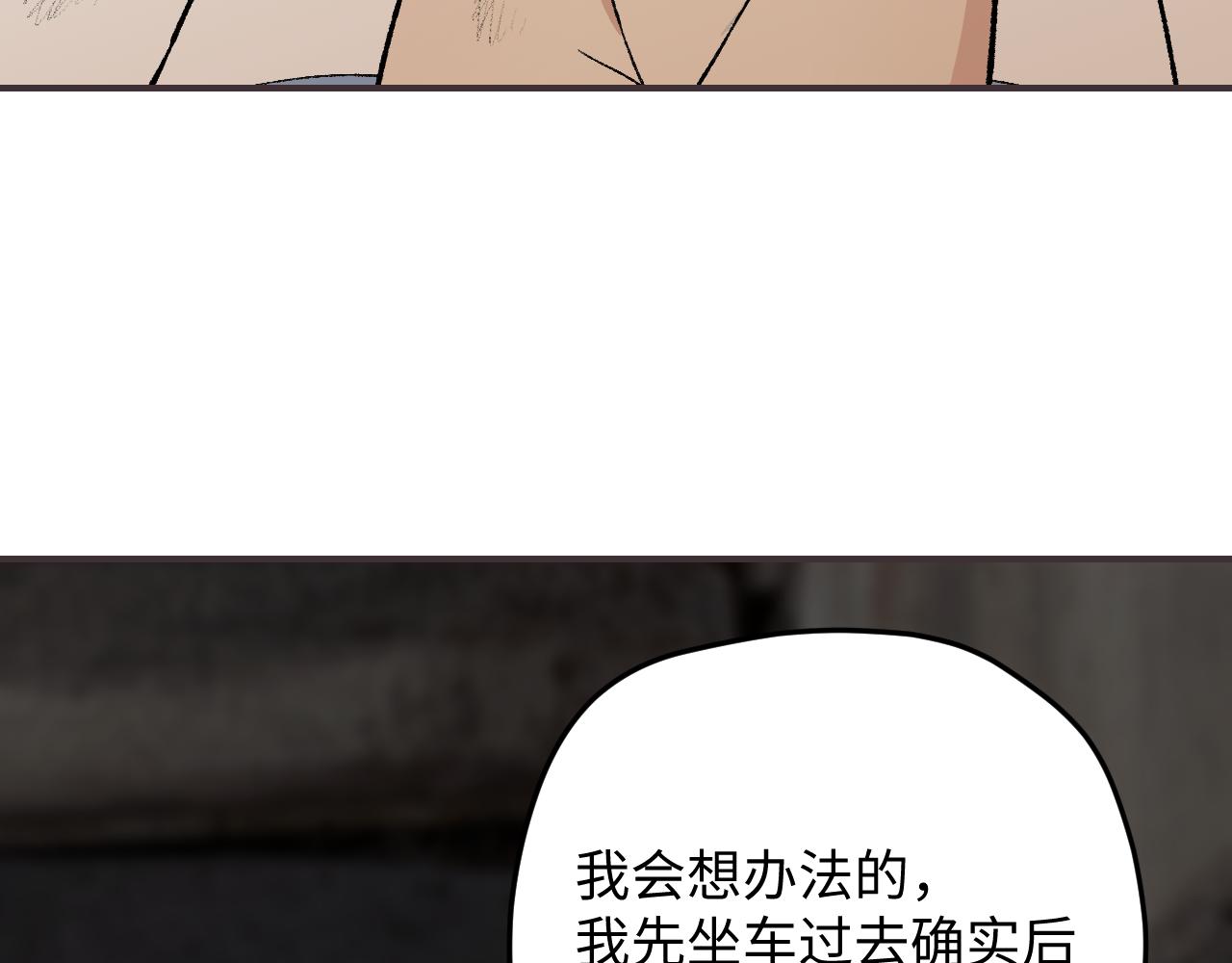 《异境-另一个我》被绑架？莫提亚在哪？ 第49页