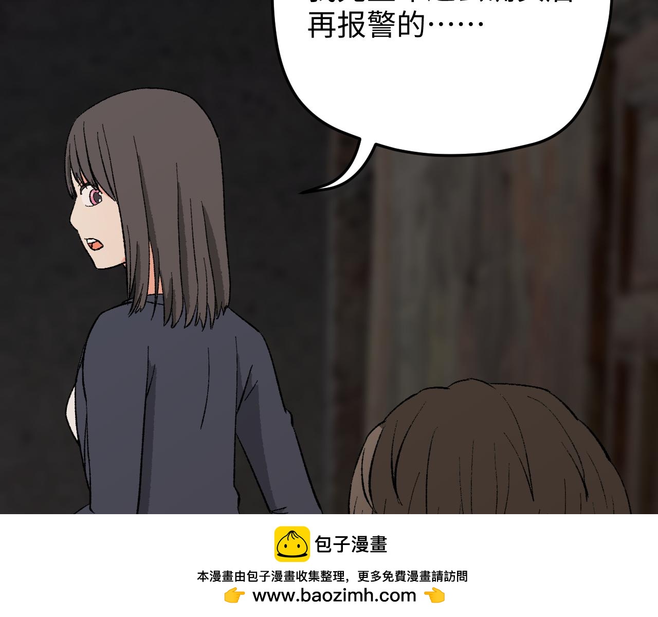 《异境-另一个我》被绑架？莫提亚在哪？ 第50页