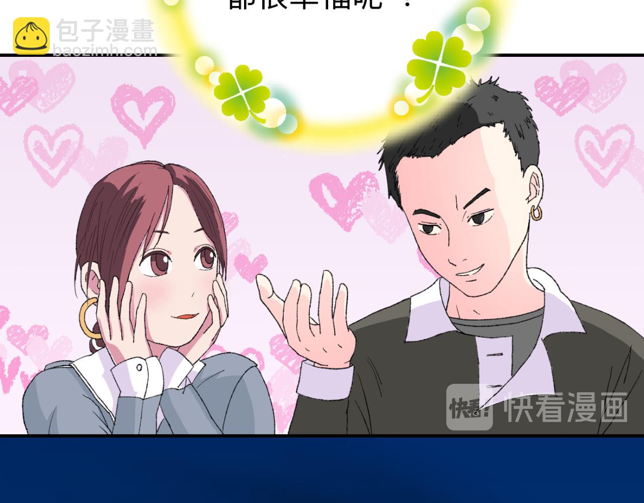《异境-另一个我》男同学？ 第12页