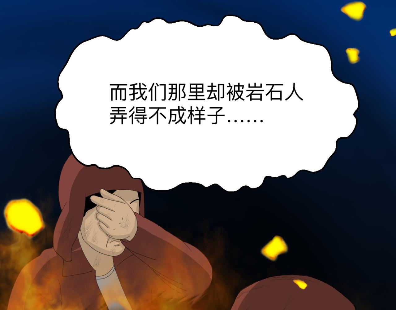 《异境-另一个我》男同学？ 第13页