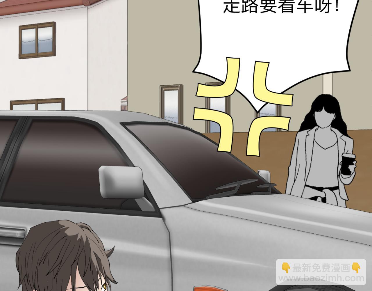 《异境-另一个我》男同学？ 第28页