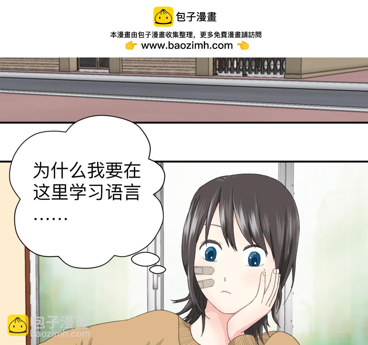 《异境-另一个我》男同学？ 第2页