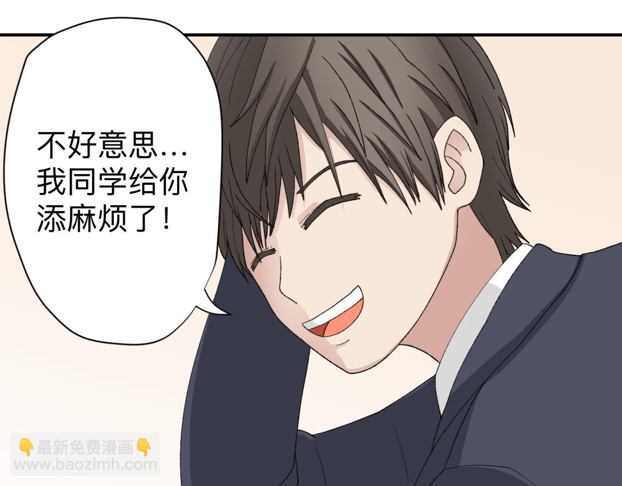 《异境-另一个我》男同学？ 第31页
