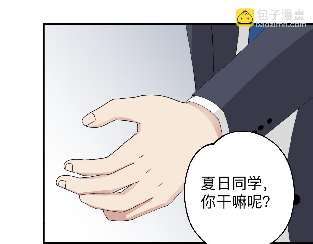 《异境-另一个我》男同学？ 第34页