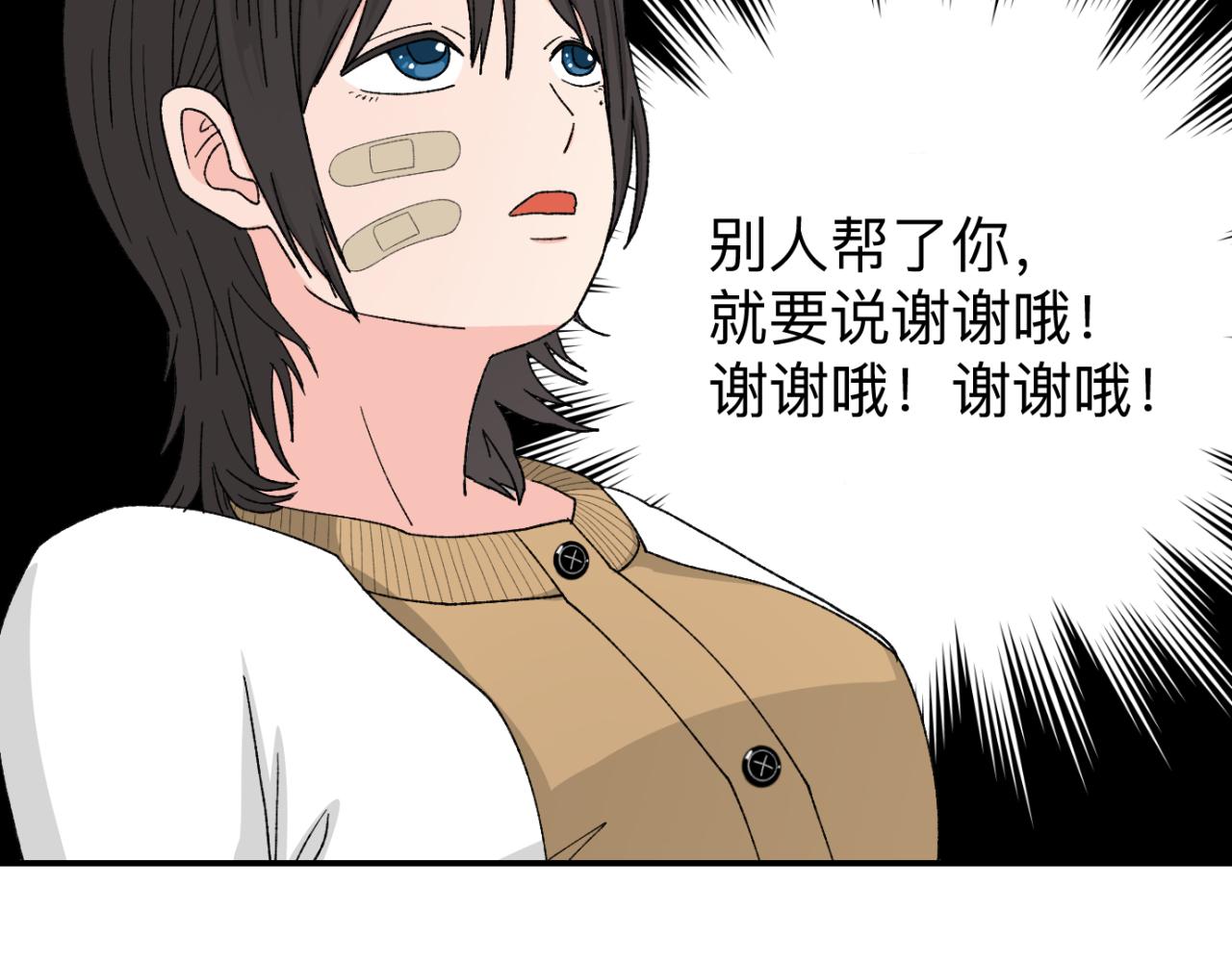 《异境-另一个我》男同学？ 第37页
