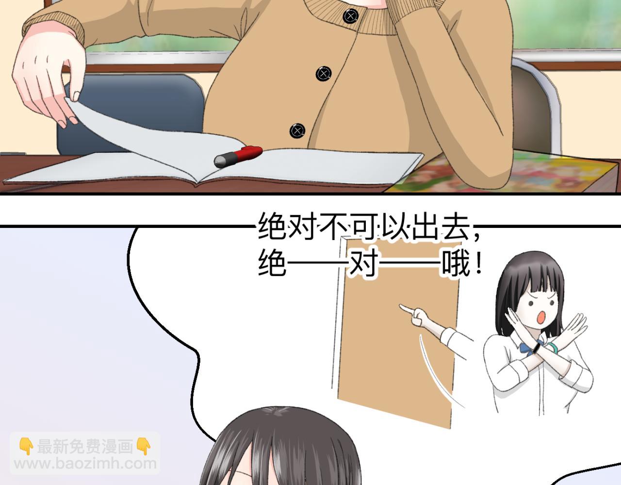 《异境-另一个我》男同学？ 第3页
