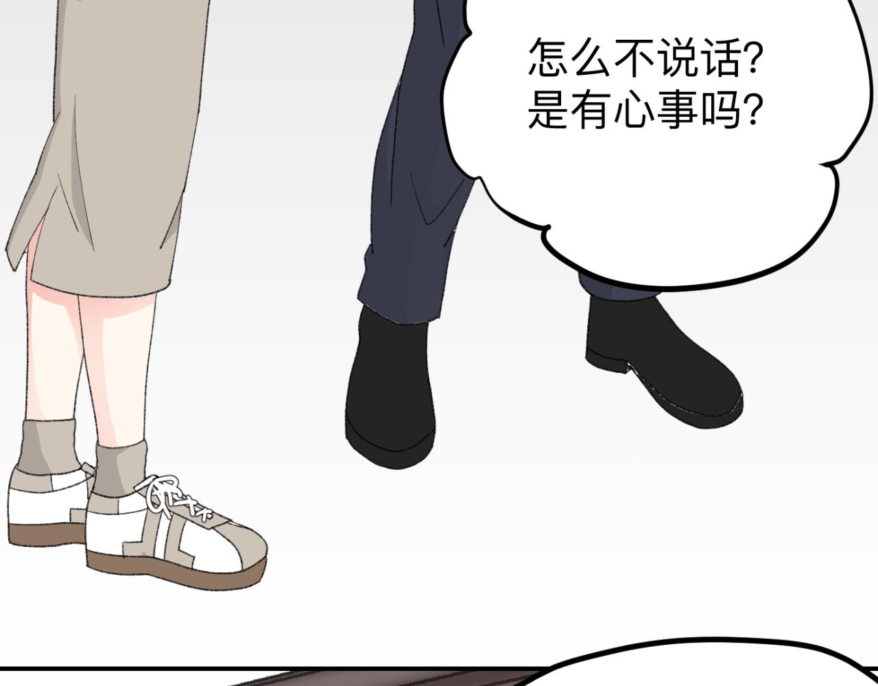 《异境-另一个我》男同学？ 第44页