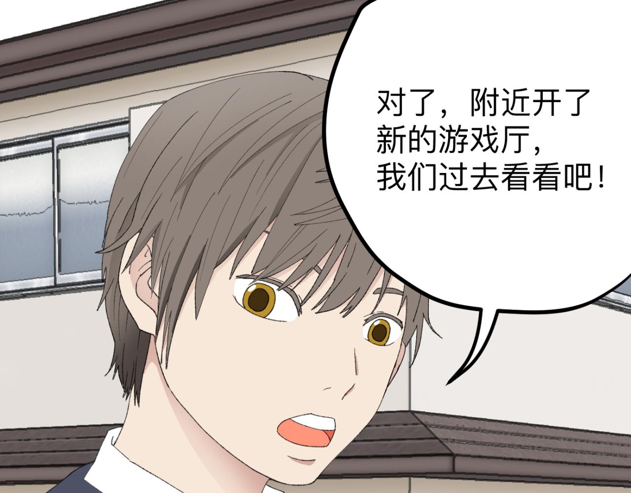 《异境-另一个我》男同学？ 第45页