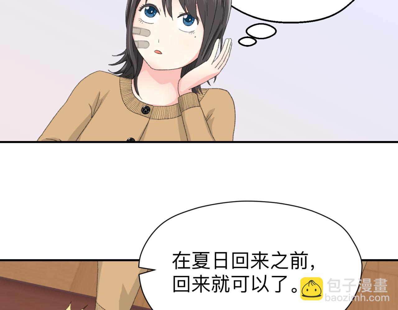 《异境-另一个我》男同学？ 第4页