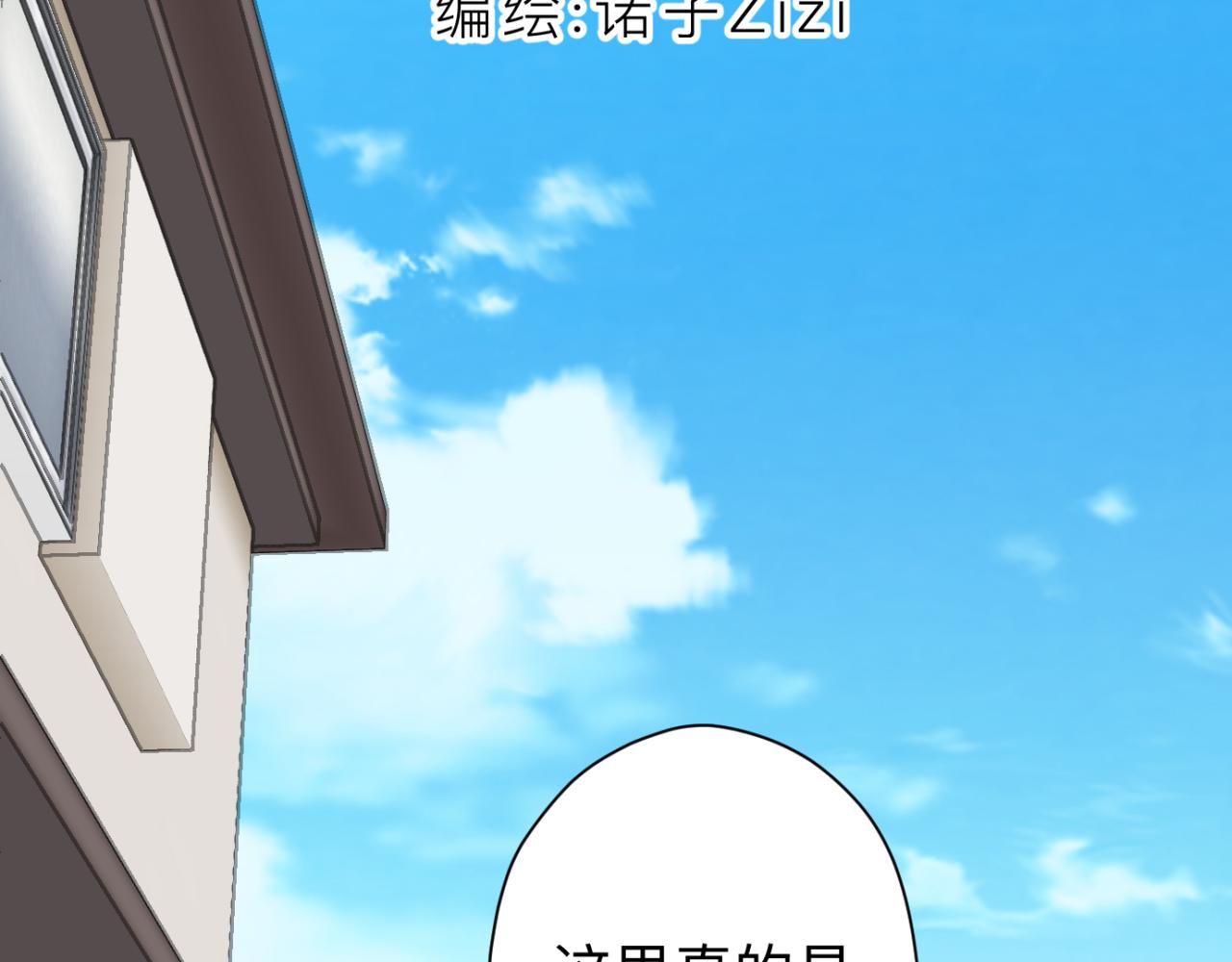 《异境-另一个我》男同学？ 第7页