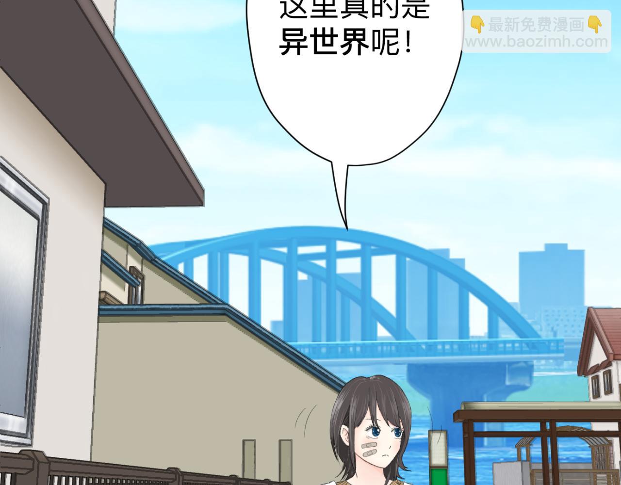 《异境-另一个我》男同学？ 第8页