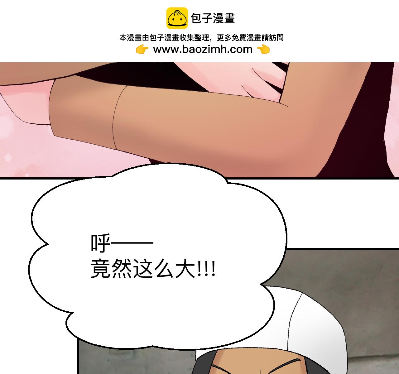 《异境-另一个我》暴力模式!!! 第31页