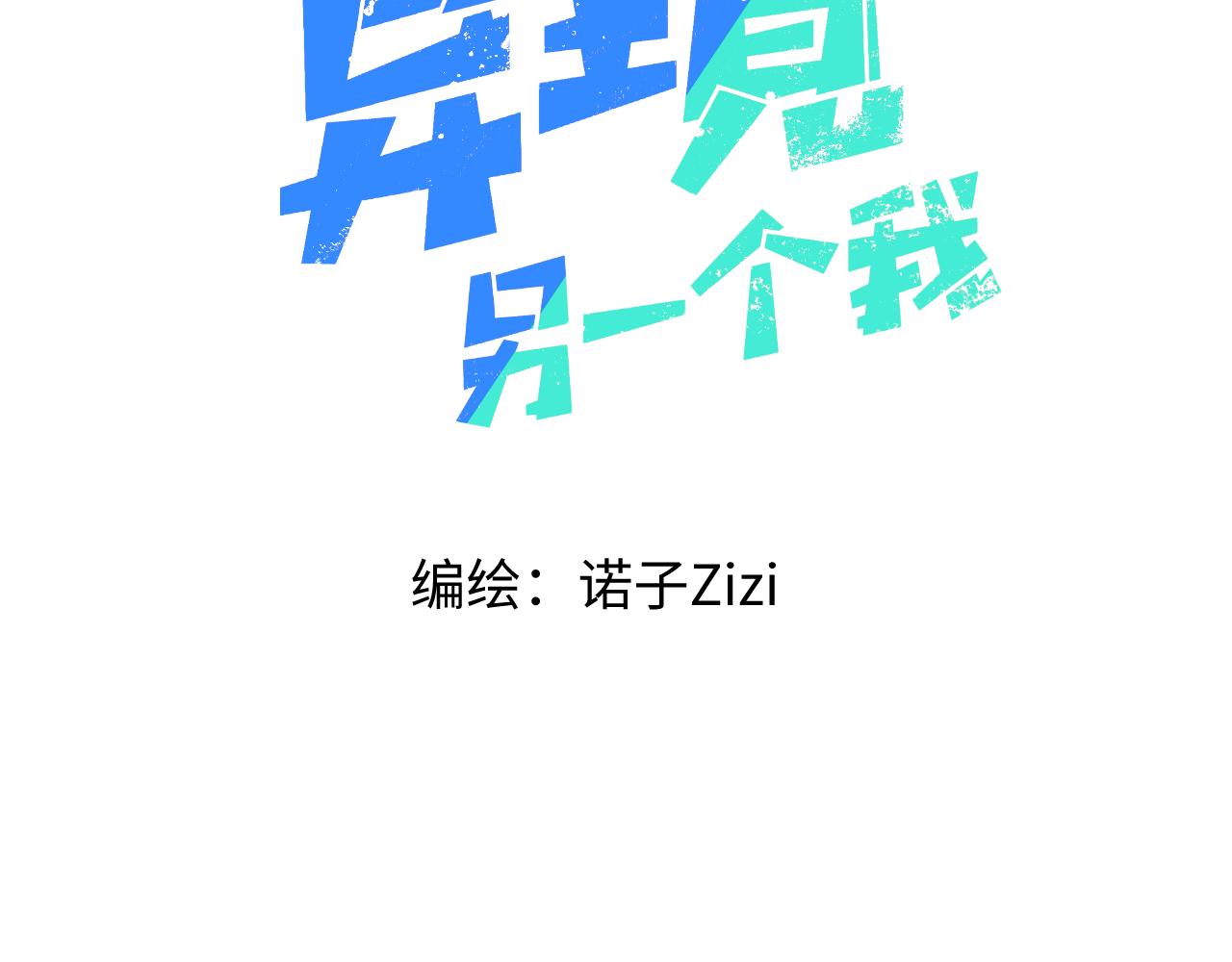 《异境-另一个我》暴力模式!!! 第3页