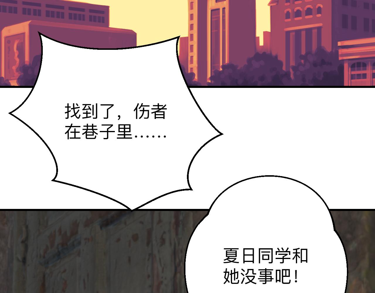 《异境-另一个我》暴力模式!!! 第5页
