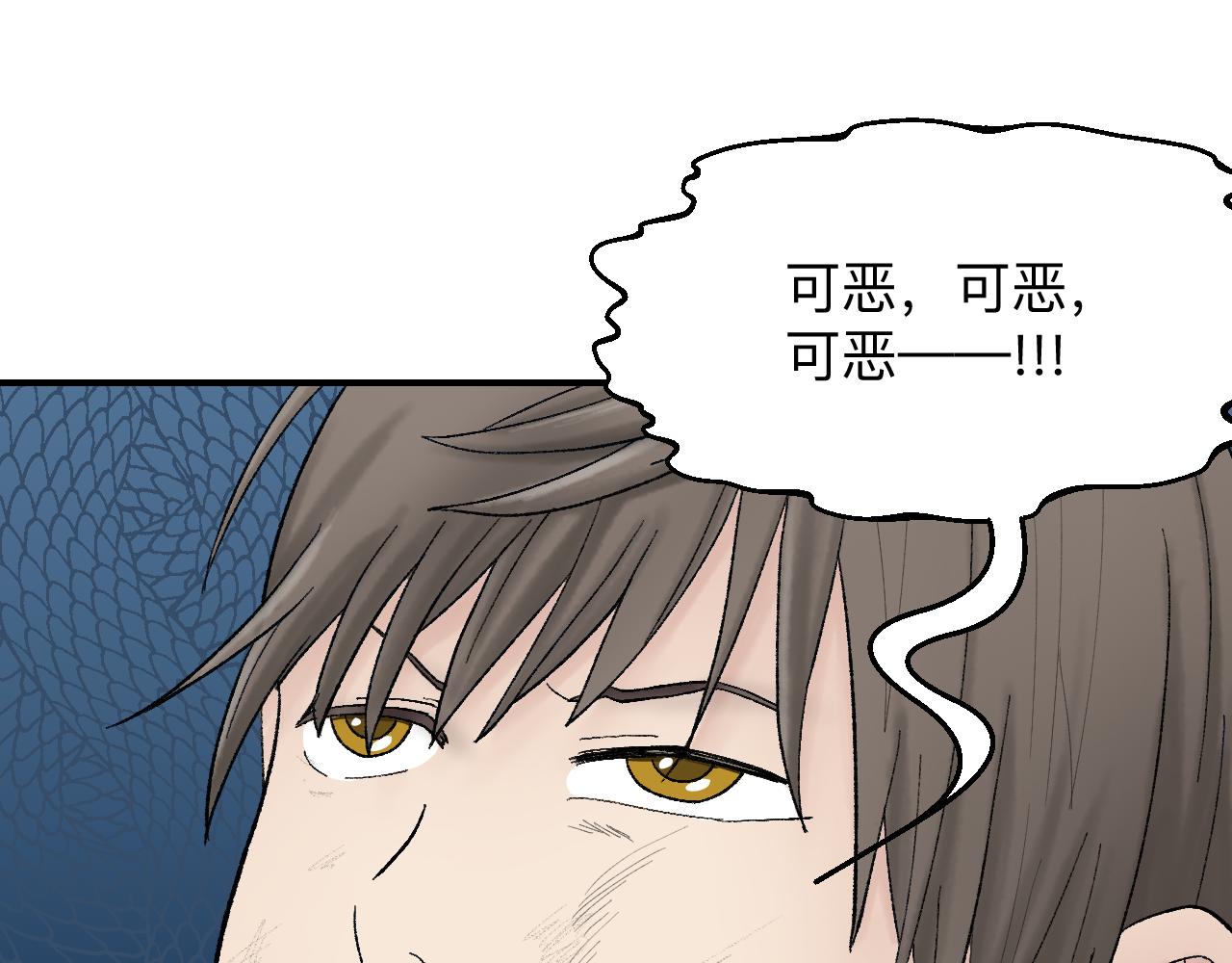 《异境-另一个我》暴力模式!!! 第8页