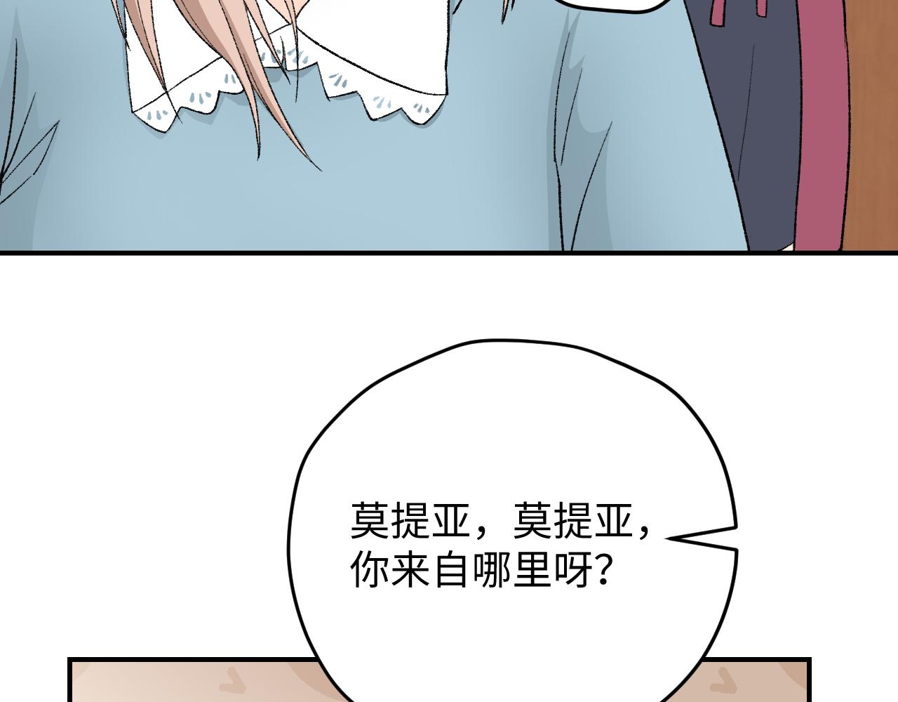 《异境-另一个我》再吃下去，明天吃土啦！ 第10页