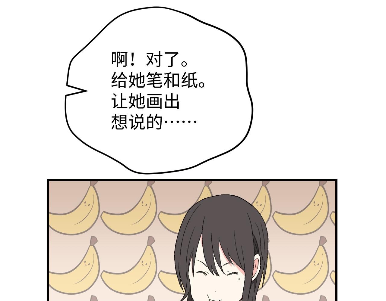 《异境-另一个我》再吃下去，明天吃土啦！ 第16页