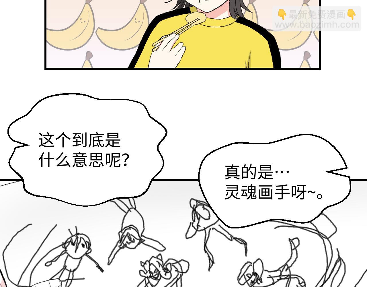 《异境-另一个我》再吃下去，明天吃土啦！ 第17页